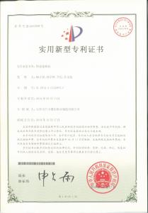 快速卷板机实用新型专利证书